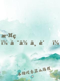 此生，唯你不负！